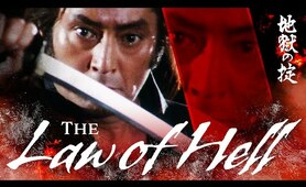 The Law of Hell | samurai action drama | Full movie